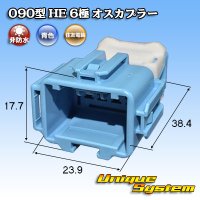[Sumitomo Wiring Systems] 090-type HE non-waterproof 6-pole male-coupler