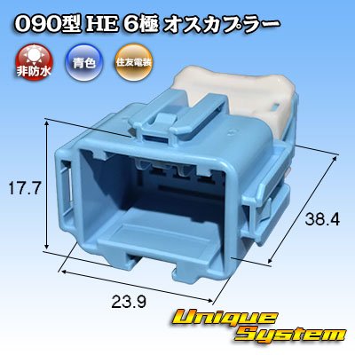 Photo1: [Sumitomo Wiring Systems] 090-type HE non-waterproof 6-pole male-coupler