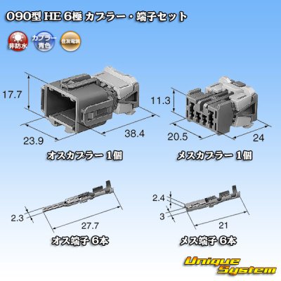 Photo8: [Sumitomo Wiring Systems] 090-type HE non-waterproof 6-pole coupler & terminal set