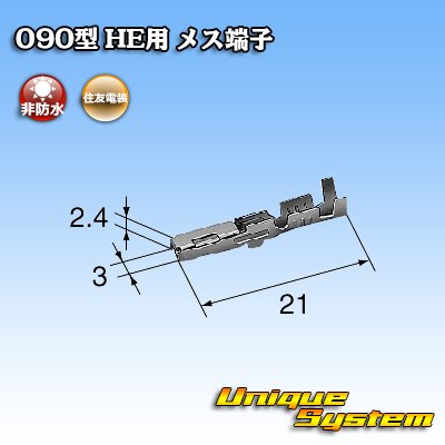 Photo3: [Sumitomo Wiring Systems] 090-type HE non-waterproof female-terminal