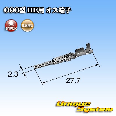 Photo3: [Sumitomo Wiring Systems] 090-type HE non-waterproof male-terminal