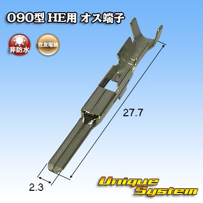 Photo1: [Sumitomo Wiring Systems] 090-type HE non-waterproof male-terminal