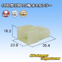 [Sumitomo Wiring Systems] 090-type HM non-waterproof 10-pole male-coupler