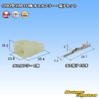 [Sumitomo Wiring Systems] 090-type HM non-waterproof 10-pole male-coupler & terminal set