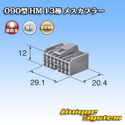 Photo3: [Sumitomo Wiring Systems] 090-type HM non-waterproof 13-pole female-coupler