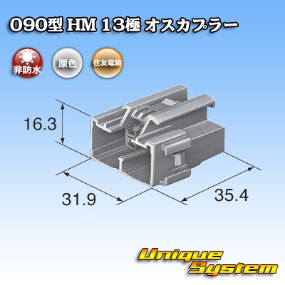 Photo3: [Sumitomo Wiring Systems] 090-type HM non-waterproof 13-pole male-coupler
