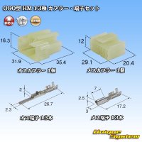 [Sumitomo Wiring Systems] 090-type HM non-waterproof 13-pole coupler & terminal set