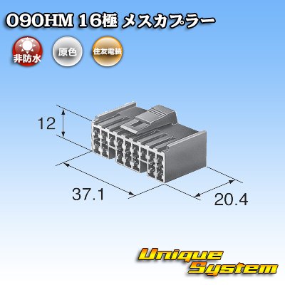 Photo4: [Sumitomo Wiring Systems] 090-type HM non-waterproof 16-pole female-coupler
