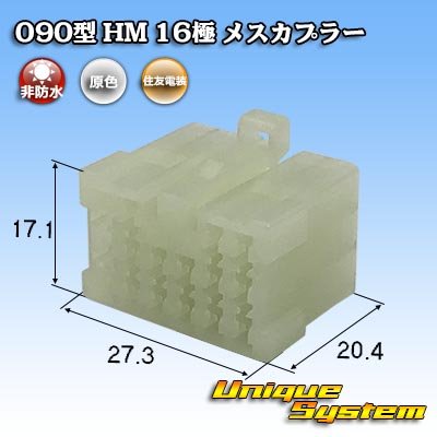 Photo1: [Sumitomo Wiring Systems] 090-type HM non-waterproof 16-pole female-coupler