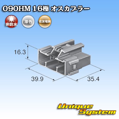 Photo4: [Sumitomo Wiring Systems] 090-type HM non-waterproof 16-pole male-coupler