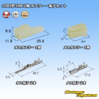 [Sumitomo Wiring Systems] 090-type HM non-waterproof 2-pole coupler & terminal set