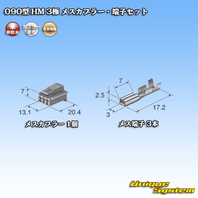 Photo4: [Sumitomo Wiring Systems] 090-type HM non-waterproof 3-pole female-coupler & terminal set