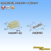 [Sumitomo Wiring Systems] 090-type HM non-waterproof 3-pole female-coupler & terminal set