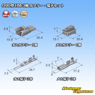 Photo5: [Sumitomo Wiring Systems] 090-type HM non-waterproof 3-pole coupler & terminal set