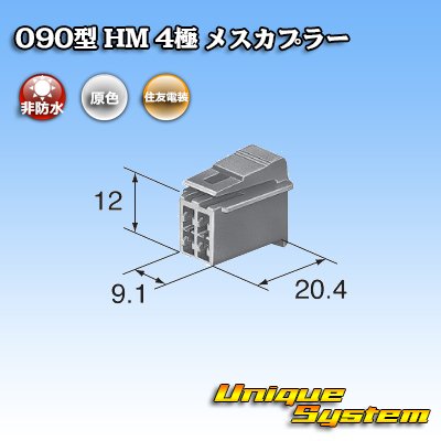 Photo3: [Sumitomo Wiring Systems] 090-type HM non-waterproof 4-pole female-coupler