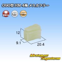 [Sumitomo Wiring Systems] 090-type HM non-waterproof 4-pole female-coupler