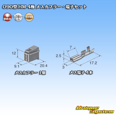 Photo4: [Sumitomo Wiring Systems] 090-type HM non-waterproof 4-pole female-coupler & terminal set