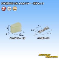 [Sumitomo Wiring Systems] 090-type HM non-waterproof 4-pole female-coupler & terminal set