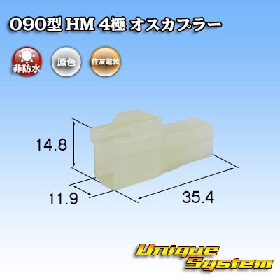 Photo1: [Sumitomo Wiring Systems] 090-type HM non-waterproof 4-pole male-coupler
