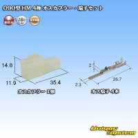 [Sumitomo Wiring Systems] 090-type HM non-waterproof 4-pole male-coupler & terminal set
