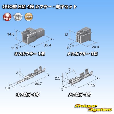 Photo5: [Sumitomo Wiring Systems] 090-type HM non-waterproof 4-pole coupler & terminal set