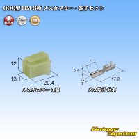 [Sumitomo Wiring Systems] 090-type HM non-waterproof 6-pole female-coupler & terminal set