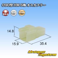 [Sumitomo Wiring Systems] 090-type HM non-waterproof 6-pole male-coupler