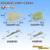 [Sumitomo Wiring Systems] 090-type HM non-waterproof 6-pole coupler & terminal set