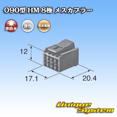 Photo3: [Sumitomo Wiring Systems] 090-type HM non-waterproof 8-pole female-coupler