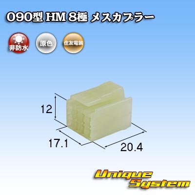 Photo1: [Sumitomo Wiring Systems] 090-type HM non-waterproof 8-pole female-coupler