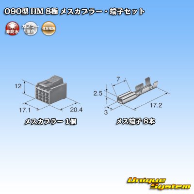 Photo4: [Sumitomo Wiring Systems] 090-type HM non-waterproof 8-pole female-coupler & terminal set