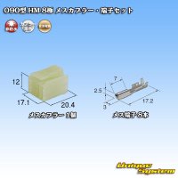 [Sumitomo Wiring Systems] 090-type HM non-waterproof 8-pole female-coupler & terminal set