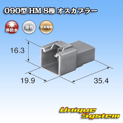 Photo3: [Sumitomo Wiring Systems] 090-type HM non-waterproof 8-pole male-coupler
