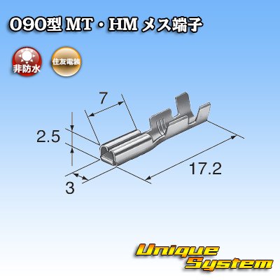 Photo3: [Sumitomo Wiring Systems] 090-type MT/HM non-waterproof female-terminal