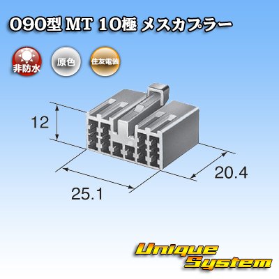 Photo3: [Sumitomo Wiring Systems] 090-type MT non-waterproof 10-pole female-coupler
