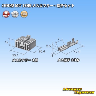 Photo4: [Sumitomo Wiring Systems] 090-type MT non-waterproof 10-pole female-coupler & terminal set