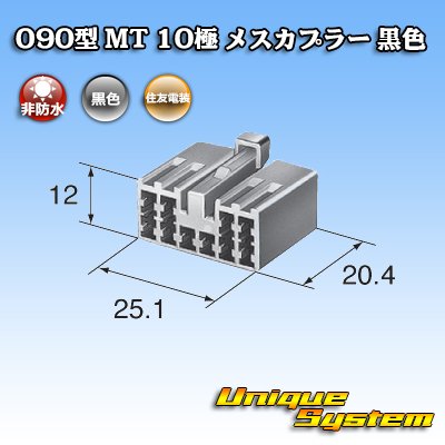 Photo3: [Sumitomo Wiring Systems] 090-type MT non-waterproof 10-pole female-coupler (black)