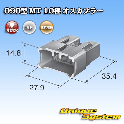 Photo3: [Sumitomo Wiring Systems] 090-type MT non-waterproof 10-pole male-coupler