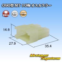 [Sumitomo Wiring Systems] 090-type MT non-waterproof 10-pole male-coupler