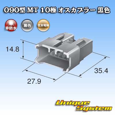 Photo3: [Sumitomo Wiring Systems] 090-type MT non-waterproof 10-pole male-coupler (black)