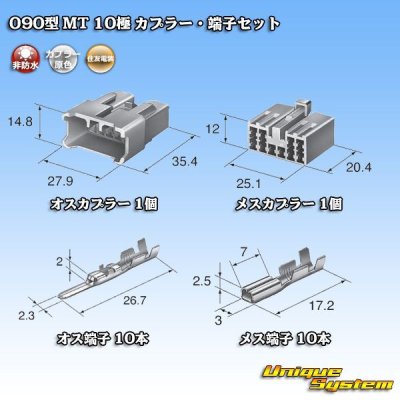 Photo4: [Sumitomo Wiring Systems] 090-type MT non-waterproof 10-pole coupler & terminal set