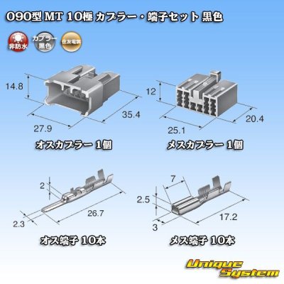 Photo5: [Sumitomo Wiring Systems] 090-type MT non-waterproof 10-pole coupler & terminal set (black)