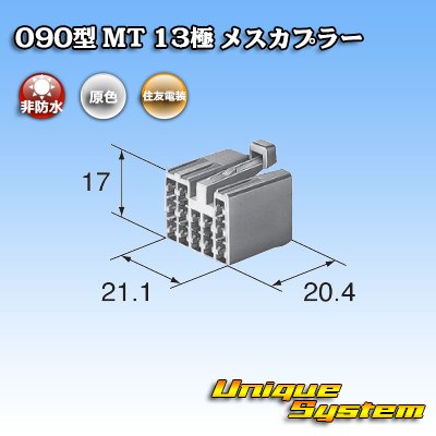 Photo3: [Sumitomo Wiring Systems] 090-type MT non-waterproof 13-pole female-coupler