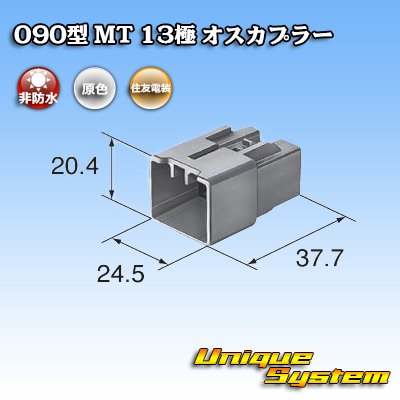 Photo3: [Sumitomo Wiring Systems] 090-type MT non-waterproof 13-pole male-coupler