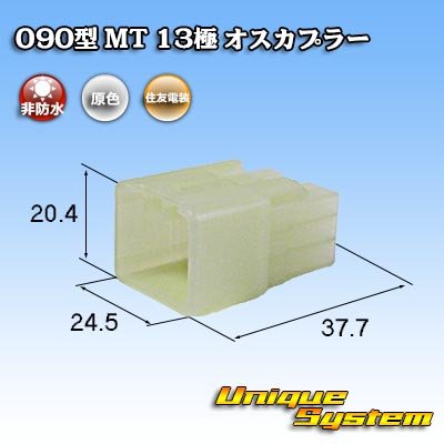 Photo1: [Sumitomo Wiring Systems] 090-type MT non-waterproof 13-pole male-coupler