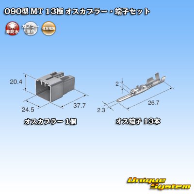 Photo4: [Sumitomo Wiring Systems] 090-type MT non-waterproof 13-pole male-coupler & terminal set