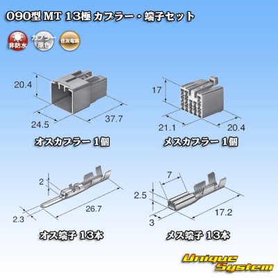 Photo4: [Sumitomo Wiring Systems] 090-type MT non-waterproof 13-pole coupler & terminal set