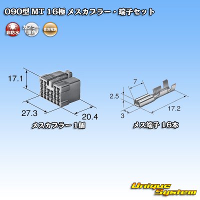 Photo5: [Sumitomo Wiring Systems] 090-type MT non-waterproof 16-pole female-coupler & terminal set