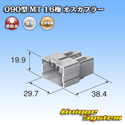 Photo4: [Sumitomo Wiring Systems] 090-type MT non-waterproof 16-pole male-coupler