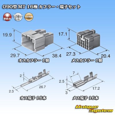 Photo7: [Sumitomo Wiring Systems] 090-type MT non-waterproof 16-pole coupler & terminal set